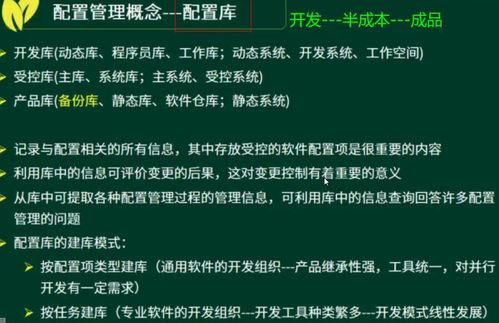 信息系統集成服務中的項目配置管理 確保交付一致性與可靠性的基石
