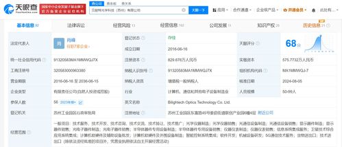 中國移動旗下基金戰略投資貝耐特光學，強化光學器件與系統研發布局